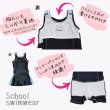 画像14: ワンピース型スクール水着 女の子 子供用 小学生 中学生 ワンピース UPF50+ 裏地付き ネームタグ付き (14)
