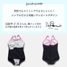 画像12: School水着　メーカー水着　スクール水着 濃紺学校水着 女の子用ワンピース 白パイピング 小学生 中学生 女児 スイミング プール ネイビー (12)