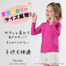 画像8: キャップなしロング袖水着ラッシュガード ッシュガード 水着 キッズ 男の子 女の子 スクール水着 子供ラッシュガード 長袖 フードなし uvカット 冷感 速乾 無地 水陸両用 水泳 学校用 120~160cm (8)
