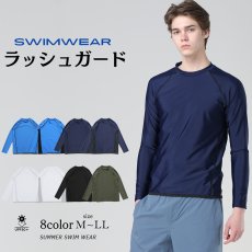 画像1: メンズ長袖ラッシュガード水着 ノーファスナー　メンズ 長袖 ラッシュガード 水着 オンス ドライ ロングスリーブ Tシャツ クルーネック tシャツ 接触冷感 uvカット紫外線対策 水陸両用 速乾 通気 スポーツ 海水浴 サーフィン服 日焼け予防  (1)