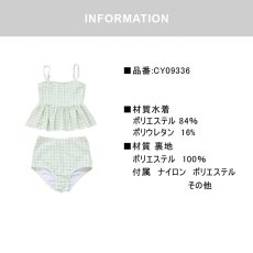 画像8: KIDSキャミソール ハイウェストセット水着　キッズ 水着 女の子 ワンピース水着 ガールズ 女児 小学生 子供用 UVカット かわいい 温泉 夏 旅行 (8)