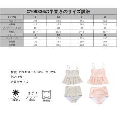 画像3: KIDSキャミソール ハイウェストセット水着　キッズ 水着 女の子 ワンピース水着 ガールズ 女児 小学生 子供用 UVカット かわいい 温泉 夏 旅行 (3)