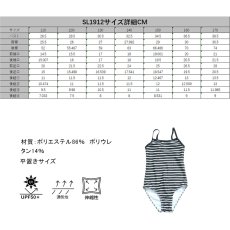 画像19: School水着メーカー スクール水着 ワンピースタイプ 上下 学校用 140~カップ付き キッズ 小学生 中学生 UPF50+紫外線対策加工 学校標準仕様 プール スイミング (19)