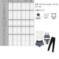 画像17: 水着Tシャツ、レギンス、パンツ、トップス　ショーツ5点セット体系カバー水着 レディース 水着 5点セット 長袖ラッシュガード 体型カバー セパレート ショートパンツ タンキニ オシャレ UVカット女性用長袖水着 接触冷感 水陸両用 ソフト肌触り (17)