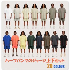 画像1: 305G ハーフパンツのジャージ上下セット (1)