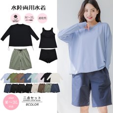 画像1: トップスとショーツとカバーアップロングTと布帛パンツ４点セット水着 タンキニ水着 レディース 体型カバー 長袖シャツ ラッシュガード ハーフパンツ 4点セットビキニ (1)