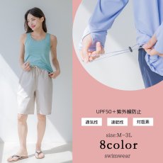 画像3: トップスとショーツとカバーアップロングTと布帛パンツ４点セット水着 タンキニ水着 レディース 体型カバー 長袖シャツ ラッシュガード ハーフパンツ 4点セットビキニ (3)