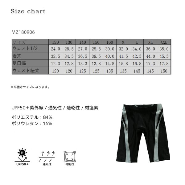 画像9: School水着パンツ　スクール水着 男の子 小学生 ミドルタイプ スイムパンツ キッズ ジュニア 子供 学校水着　の子 【 サイズ選びに迷わない学校やスイミングで”使える”水着 】 ミドルスパッツ 競泳水着 UVカット 撥水加工 (9)