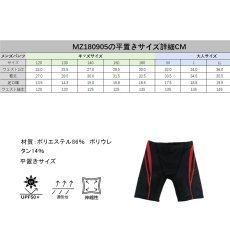 画像9: 男児KIDS水着パンツ スクール水着 キッズ 男の子 ハーフパンツ 子供 小学生 中学生　大学生　メンズ用　キッズスクール水着 男の子用海パン ノーロングタイプ[UPF50+紫外線対策加工]　 (9)