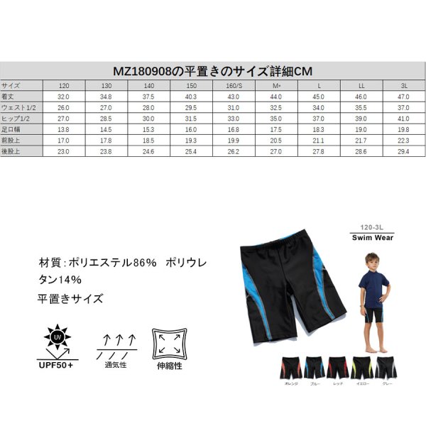 画像2: 子供水着パンツ　男児KIDS水着パンツ スクール水着 男の子 ロング 小学生 キッズ 学校水着 キッズスクール水着 男の子用海パン ノーロングタイプ[UPF50+紫外線対策加工] (2)