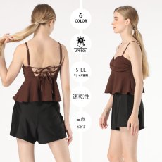 画像14: トップスとショーツと布帛ショットパンツの３点セット水着　体型カバー　バッチリ バスト盛れる オフショルビキニ レディース 体型カバー ノーワイヤー パッド付き バストアップ (14)
