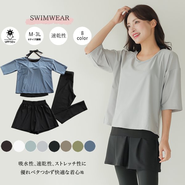 画像2: インナー付きトップスとレギンスとショットパンツの体型カバー水着３点セット 水着 韓国風 かわいい 速乾性 スポーツ パッド付き 水泳用 水陸両用 普段着 女性用 (2)