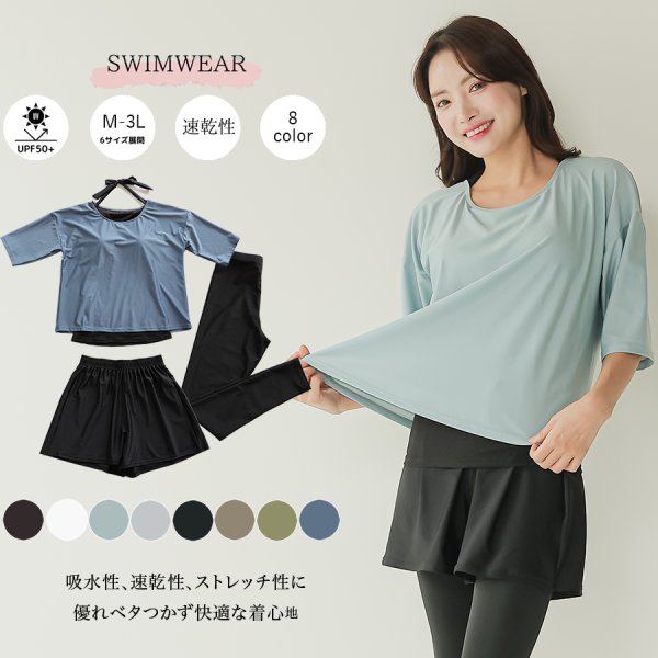 画像3: インナー付きトップスとレギンスとショットパンツの体型カバー水着３点セット 水着 韓国風 かわいい 速乾性 スポーツ パッド付き 水泳用 水陸両用 普段着 女性用 (3)