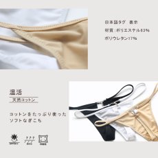 画像10: ラインスートン Tバックインナーショーツ 水着 レオタード用 Tバック インナーパンツ ショーツ サイド紐タイプゴム   アンダーショーツ  透け防止 (10)