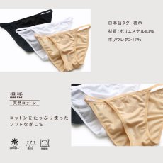 画像8: 水着用インナーパンツ、防盗撮ショーツ、Ｔバック、インナー (8)