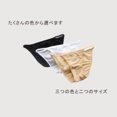 画像9: 水着用インナーパンツ、防盗撮ショーツ、Ｔバック、インナー (9)