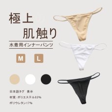 画像9: ラインスートン Tバックインナーショーツ 水着 レオタード用 Tバック インナーパンツ ショーツ サイド紐タイプゴム   アンダーショーツ  透け防止 (9)
