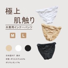 画像7: 水着用インナー太いゴムショーツ インナーショーツ インナーパンツ スイムショーツ レディース 水陸両用 水泳 スイム ランニング ヨガ フィットネス アンダーショーツ (7)