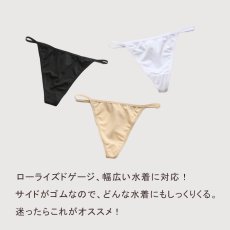 画像12: 水着 レオタード用 Tバック インナーパンツ 防盗撮ショーツ サイド紐タイプゴム (12)