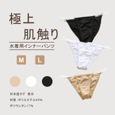 画像13: アンダーショーツ レディース 水着用インナー 透明ストラップ マイクロ tバック ショーツ タンガ 下着 ローライズ (13)