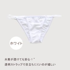 画像18: アンダーショーツ レディース 水着用インナー 透明ストラップ マイクロ tバック ショーツ タンガ 下着 ローライズ (18)