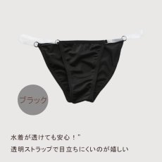 画像19: アンダーショーツ レディース 水着用インナー 透明ストラップ マイクロ tバック ショーツ タンガ 下着 ローライズ (19)