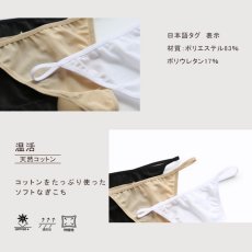 画像10: 水着 レオタード用 Tバック インナーパンツ 防盗撮ショーツ サイド紐タイプゴム (10)