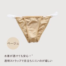 画像17: アンダーショーツ レディース 水着用インナー 透明ストラップ マイクロ tバック ショーツ タンガ 下着 ローライズ (17)