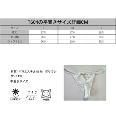 画像19: ラインスートン Tバックインナーショーツ 水着 レオタード用 Tバック インナーパンツ ショーツ サイド紐タイプゴム   アンダーショーツ  透け防止 (19)