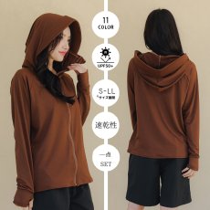 画像20: 新色増やし　ハイネック ハット付き UVカット ヒンヤリ 特殊素材 ラッシュガード UVカット パーカー レディース ミドル丈 涼しい 冷感 トップス 日焼け止め ラッシュガード 水着 軽量 速乾 通気性 つば ジップ 日焼け防止 体型カバー 長袖 (20)