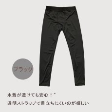 画像7: メンズ水着用薄型レギンス  メンズ 2WAY 水陸両用 レギンス 水着 ラッシュレギンス スパッツ スイムウェア uvカット タイツ 日焼け防止 サーフィン　温泉　海外旅行 (7)