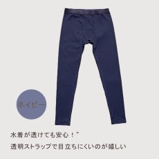 画像8: メンズ水着用薄型レギンス  メンズ 2WAY 水陸両用 レギンス 水着 ラッシュレギンス スパッツ スイムウェア uvカット タイツ 日焼け防止 サーフィン　温泉　海外旅行 (8)