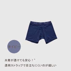画像10: メンズ水着用インナーパンツ (10)
