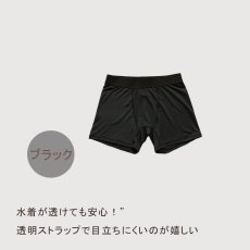 画像9: メンズ水着用インナーパンツ (9)