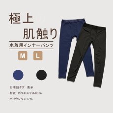 画像3: メンズ水着用薄型レギンス  メンズ 2WAY 水陸両用 レギンス 水着 ラッシュレギンス スパッツ スイムウェア uvカット タイツ 日焼け防止 サーフィン　温泉　海外旅行 (3)