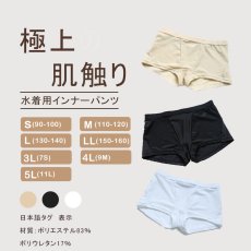 画像1: Kids 水着用 インナー 四角タイプ 防透け 水着インナー 子供水着用 インナー パンツ（女）防透け用 インナー パンツ 温泉 旅行 ショーツ 水着 サポーター ボックス トランクス 水陸両用 サポーターパンツ アンダーショーツ (1)