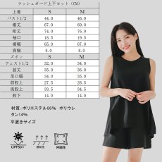 画像10: 袖なしカップ着きラッシュガードとインナー着きショットパンツ上下セット (10)