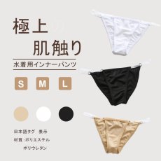 画像1: 透明紐Tバック (1)