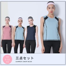 画像1: 袖なし/スポーツブラー/7分レギンスヨガ3点セット (1)
