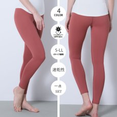 画像22: ヨガレギンス　ヨガウェア レディース レギンス 吸汗速乾 ストレッチ ロング丈 スポーツタイツ シンプル　無地　パンツ　UVカット (22)