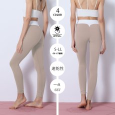 画像22: ヨガレギンス (22)