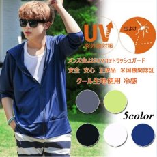 画像1: メンズ　虫よけUVカット冷感メンズラッシュガード　UVカットパーカー　蚊よけウェア　大きいサイズUVwear　アメリカー技術虫よけ　米軍も仕様　安全安心ウェア (1)