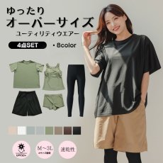 画像1: 体系カバー水着５点セット　Tシャツ　布帛サーフパンツ　レギンス　タンキニ上下セット運動服　ヨガ　スポーツウェア レディース ラッシュガード 上下セット 体型カバー セパレート タンキニ 長袖 5点セット 半袖  レギンス uvカット upf50+ プール 海 水陸両用 無地シンプル色展開　 (1)