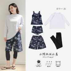 画像19: ロング袖Tシャツ　膝までロングショットパンツ　タンキニトップス　四角ショーツ　レギンス　５点セット水着 タンキニ水着 レディース 体型カバー 長袖シャツ ラッシュガード ハーフパンツ セット水着カバーアップ　 (19)
