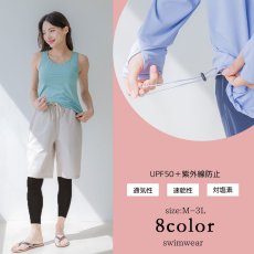 画像18: 体系カバー水着５点セット　Tシャツ　布帛サーフパンツ　レギンス　タンキニ上下セット運動服　ヨガ　スポーツウェア レディース ラッシュガード 上下セット 体型カバー セパレート タンキニ 長袖 レギンス uvカット upf50+ プール 海 水陸両用 無地シンプル色展開　 (18)