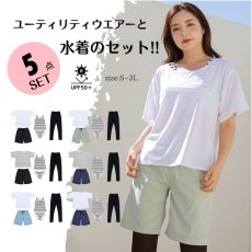 画像1: 体系カバー水着５点セット　Tシャツ　布帛サーフパンツ　レギンス　タンキニ上下セット運動服　ヨガ　スポーツウェア レディース セパレート タンキニ 半袖 5点セット  uvカット upf50+ プール 海 水陸両用 無地シンプル色展開　 (1)