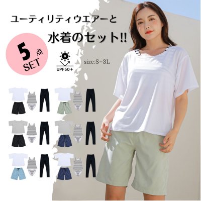 画像3: 体系カバー水着５点セット　Tシャツ　布帛サーフパンツ　レギンス　タンキニ上下セット運動服　ヨガ　スポーツウェア レディース セパレート タンキニ 半袖 5点セット  uvカット upf50+ プール 海 水陸両用 無地シンプル色展開　