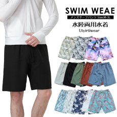 画像1: 膝まで布帛メンズパンツ　水が溜まらない　メッシュインナー付き　布帛速乾素材　ポケット付き　ウェスト調整紐　膝まで長さ　男用水着パンツ　ランニング　無地シンプル　プリント柄 (1)