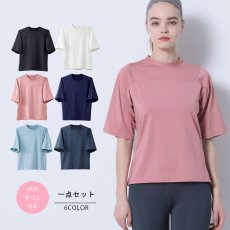 画像1: ヨガ単品Tシャツ スポーツシャツ レディース 冷感 半袖 ヨガウェア トップス スポーツシャツ 半袖速　乾　シンプルカラー (1)