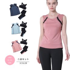 画像1: タンクTシャツ　スポーツブラー　7分レギンス　ヨガ3点セット 揺れないスポーツブラジャー しっかりサポート ヨガブラ トレーニング レディース 伸張 おしゃれ 完璧な形状 快適な動き (1)